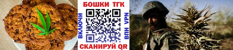 Canna-Cookies конопля  Купить где  Полысаево 