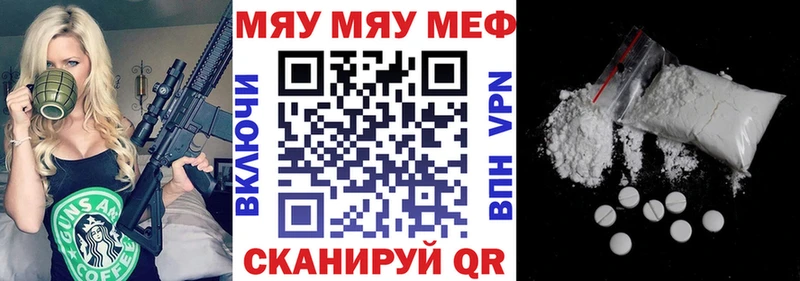 Купить закладки  Полысаево  МЕФ мяу мяу 