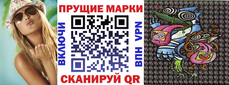 Купить где  Полысаево  Наркотические марки 1,5мг 